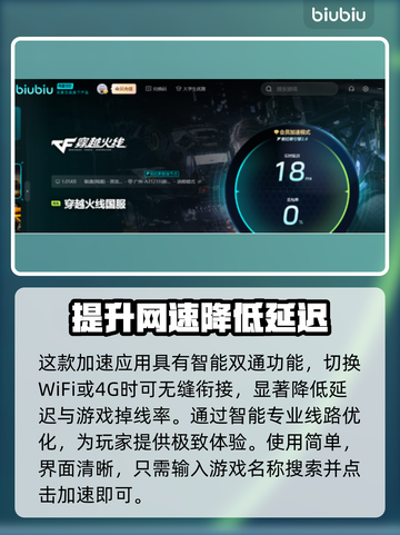 CF闪退？这款加速器让你♂稳如狗🔥截图5