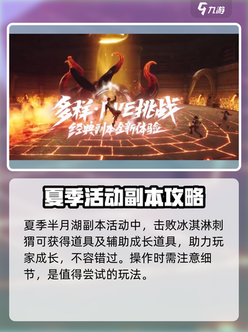 剑灵2野外BOSS🔥超全奖励爆料来了！截图4