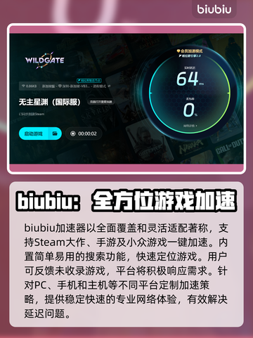 无主星渊加速器推荐🔥解决掉线问题，畅玩无阻！🎮截图4