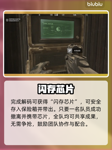 暗区突围风暴来袭！⚡速抢限定福利截图4