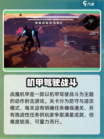 战魔机甲🔥公测时间与下载地址大曝光！截图3