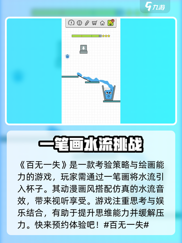 百无一失公测时间🔥提前玩转游戏⚡截图2