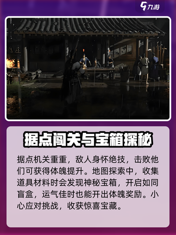 燕云十六声🔥体魄飙升秘籍，速来掌握！截图4