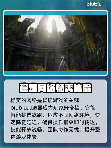 洛奇英雄传反抗命运，用这款加速器🔥游戏流畅不卡顿！截图2