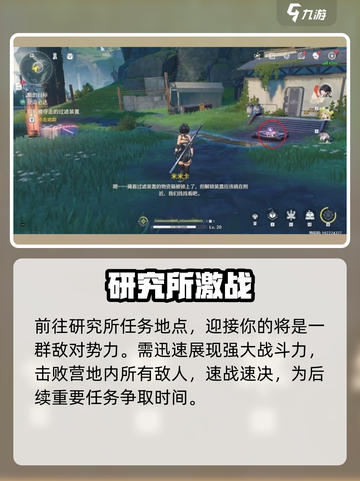🎮鸣潮使命必达信号终端连接攻略大揭秘！截图2