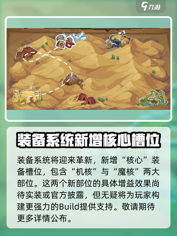 元气骑士前传ss2赛季什么时候开始介绍截图4