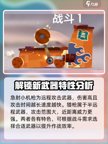 喵星大作战全武器解锁分享介绍截图5