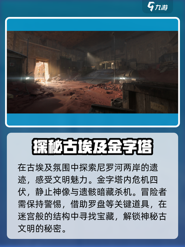 萤火突击金字塔地图介绍介绍截图3