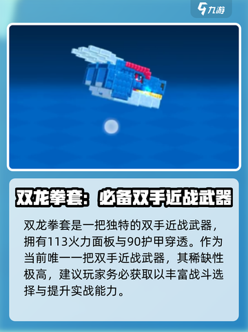 像素射击赛季更新🔥全新内容等你来战！🎮截图4