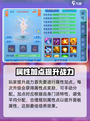 仙语奇缘🔥角色培养秘籍，快速提升战力✨截图2