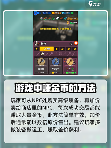 传奇商店🔥经营秘籍，快速升级攻略💡截图3