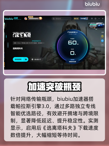 【塔科夫下载太慢？🔥1招提速10倍】截图3