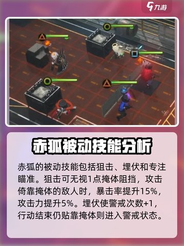 异象回声赤狐怎么样介绍截图4