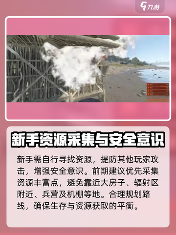 腐蚀手游快速发展攻略介绍截图2