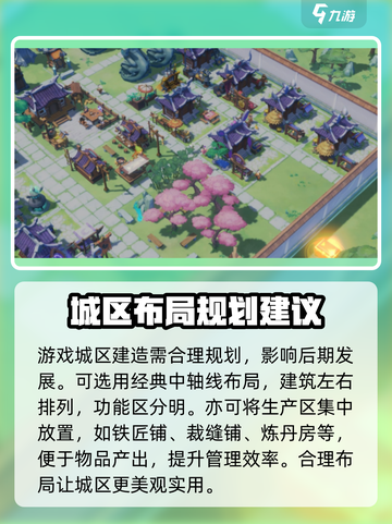 筑城与探险城建攻略介绍截图2