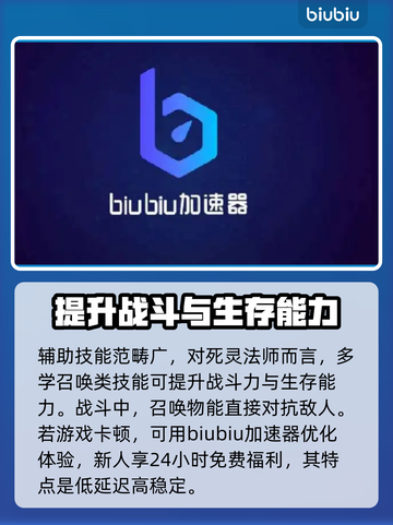 暗黑4死灵技能加点全攻略🔥死命秒杀💡截图4
