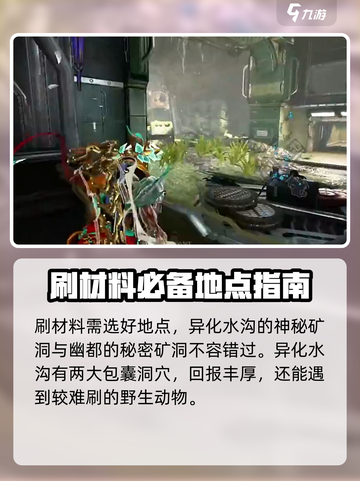 星际战甲手游🔥高效刷材料技巧分享！🚀截图2