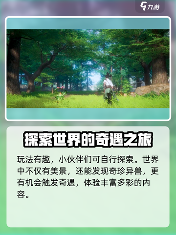 仙剑世界测试服在哪下介绍截图4