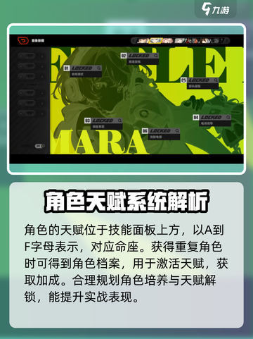 绝区零🔥命座天赋系统大揭秘！玩家必看⚡截图2