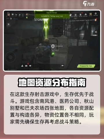 萤火突击物品箱在哪找介绍截图2