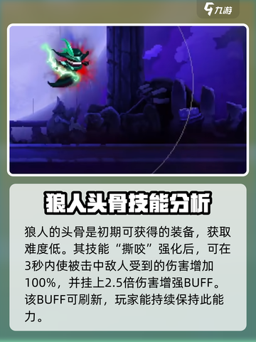 小骨英雄杀手流派推荐介绍截图3