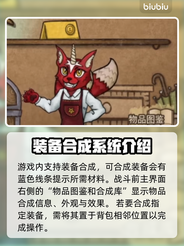 背包乱斗🔥新手必看！快速上手指南🎉截图5