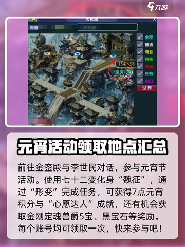 梦幻西游灯谜答案分享介绍截图3
