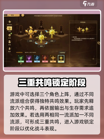 无尽梦回🔥共鸣机制全解析，游戏党必看！截图4