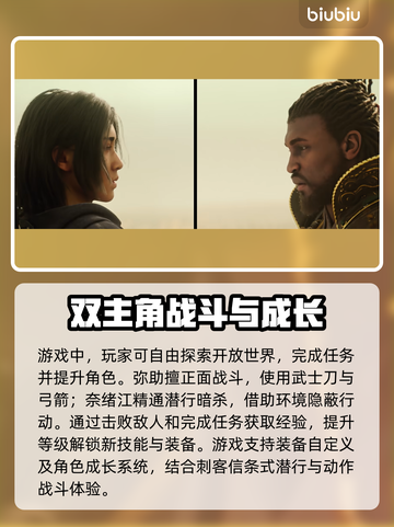 刺客信条影🔥正作RPG玩法大曝光！🎮截图3