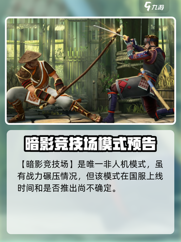 暗影格斗3匹配的是真人吗介绍截图5