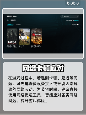 🎮战术小队卡顿？一招解决丝滑操作！截图3