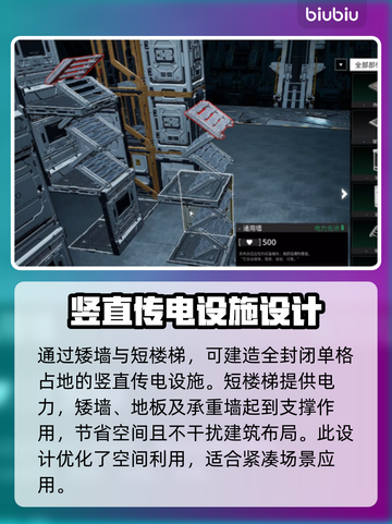 重装前哨矮墙作用大🔥游戏新手必看！截图3