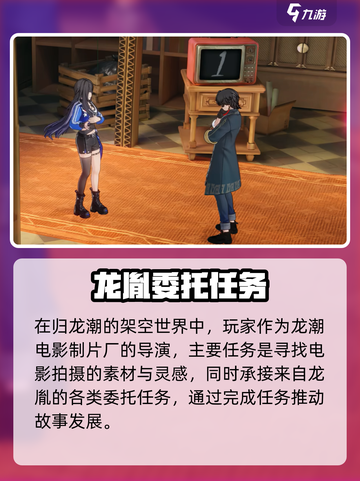 归龙潮🔥：揭秘游戏独特风格，沉浸式体验等你来战！截图3
