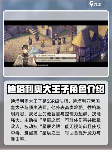 铃兰之剑最强角色🔥UP池必抽角色推荐！截图4