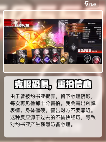 雷索纳斯菲妮娅强度高吗介绍截图4