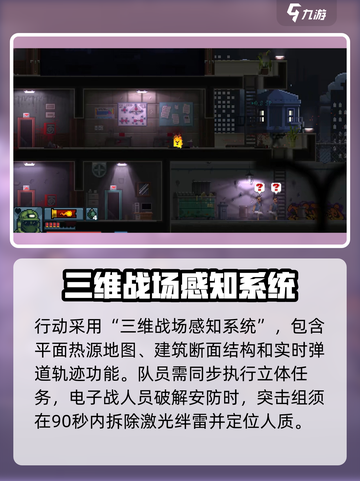 破门而入行动小队联机怎么玩介绍截图3