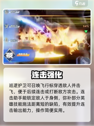 《星之破晓》最强契约技曝光🔥截图2