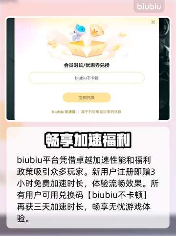 永劫无间🔥闪退解决+加速工具分享🚀截图6