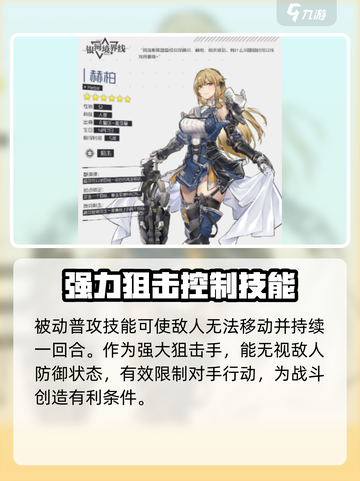 银河境界线赫柏怎么样介绍截图2