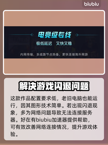 荒野枪巫🔥闪退解决办法来了！快收藏👇截图2