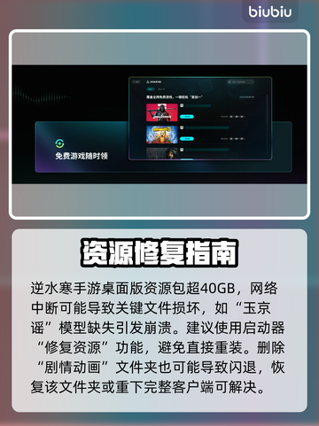 逆水寒手游进不去？速看完美解决方案🎮🔥截图2