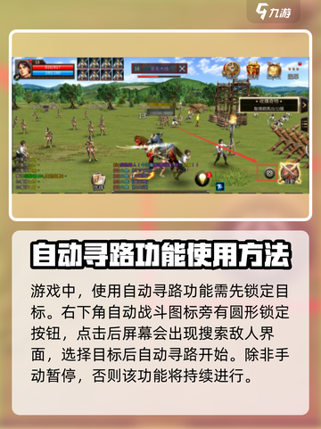 三国群英传国战版自动寻路🔥超简单方法💡截图2