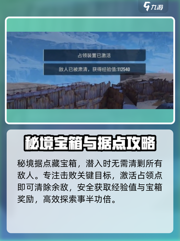 破碎之地🔥第三秘境通关神技截图4