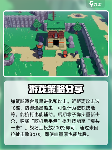 磁带妖怪神兽推荐介绍截图2