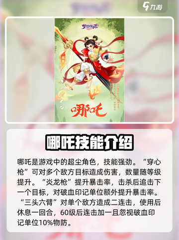 梦想桃源手游角色有哪些介绍截图4
