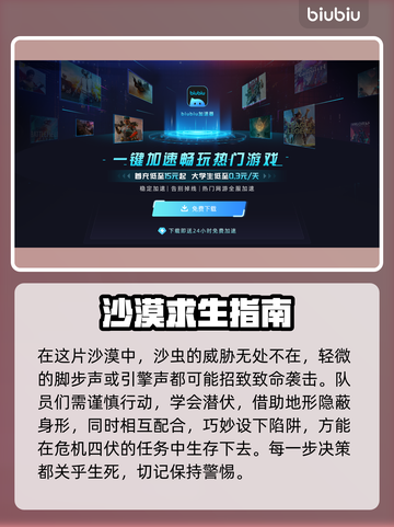 《沙丘觉醒》男主名字大曝光，游戏迷速来看🔥截图3