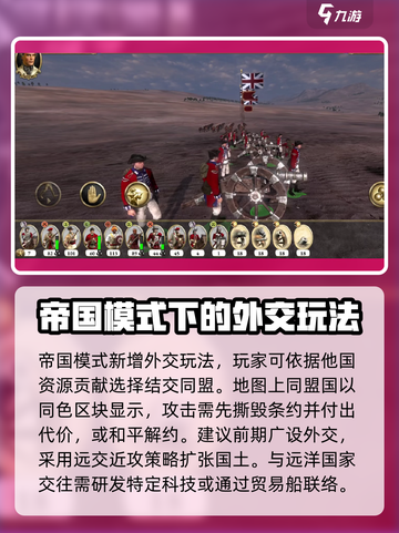 全面战争帝国模式怎么玩介绍截图4