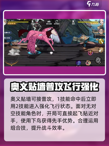 航海王壮志雄心🔥甘福尔打法技能全攻略！截图5