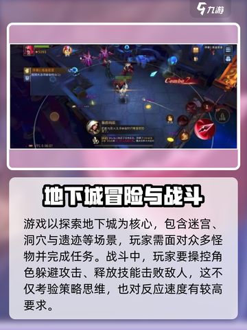 地牢猎手6🔥超全玩法攻略，助你称霸游戏世界！截图4