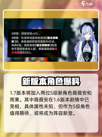 绝区零1.7版本卡池介绍介绍截图2